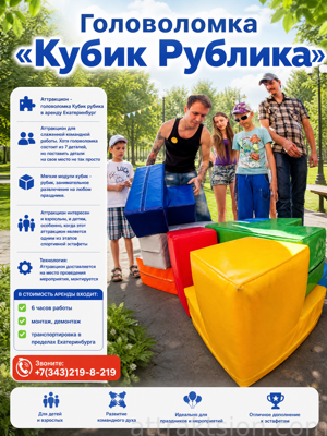 Кубик Рубика
